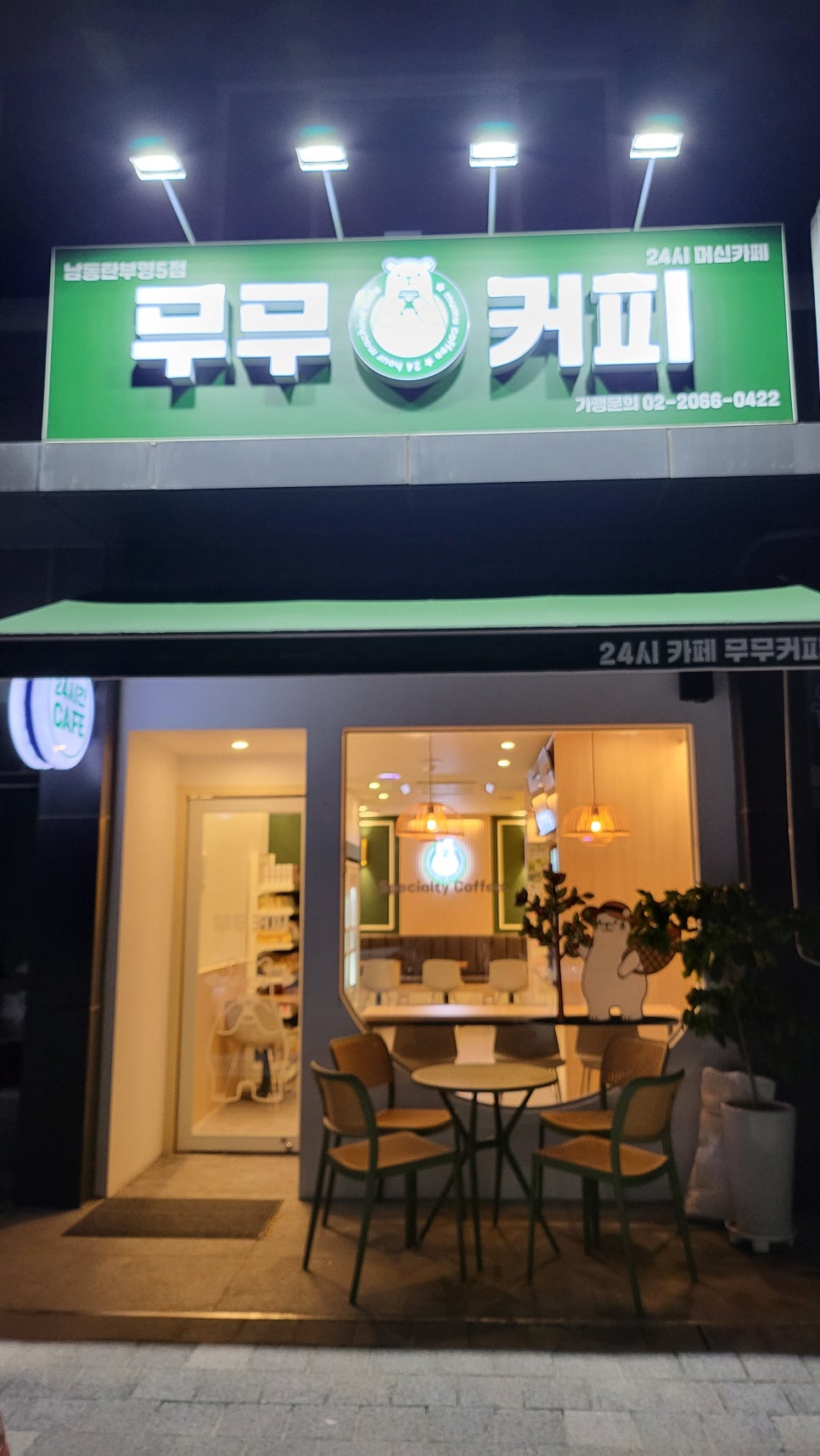 월드크리닝동탄호수 이미지