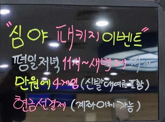 인천볼링장 이미지