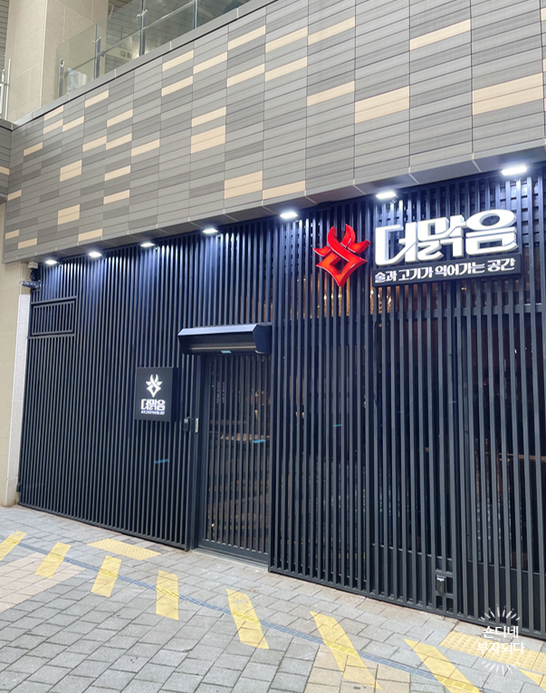 더맑음 이미지