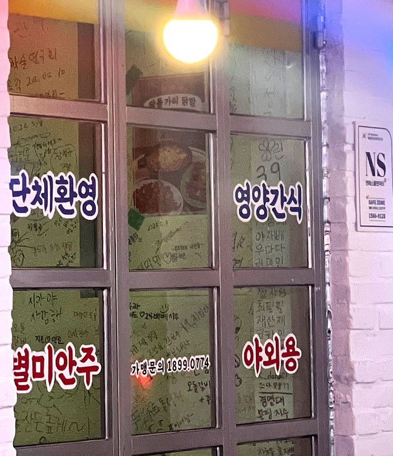 닭동가리 대구대점 이미지