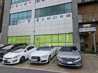 샤브향영주점 이미지