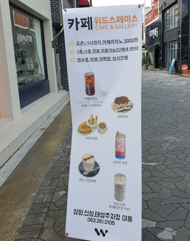 더위드스페이스 이미지