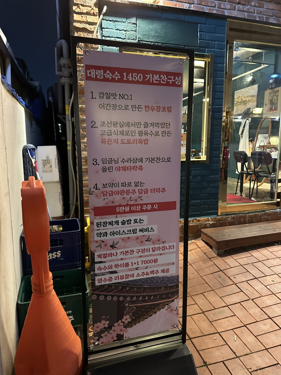 대령숙수의육회연어 이미지