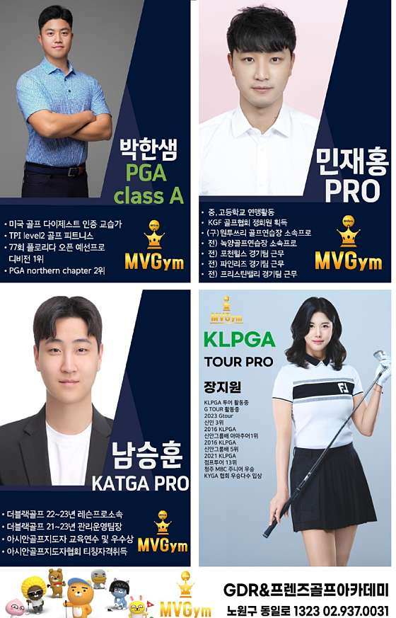 아카데미스크린골프 이미지