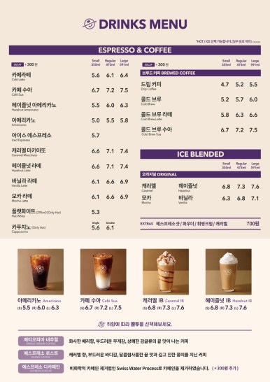 커피빈분당서현점 이미지