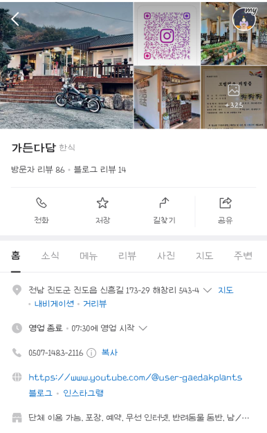가든다담 이미지