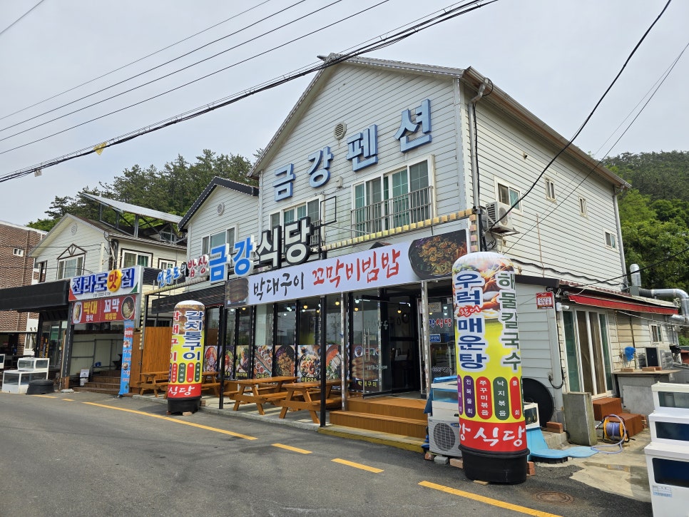 금강식당 이미지