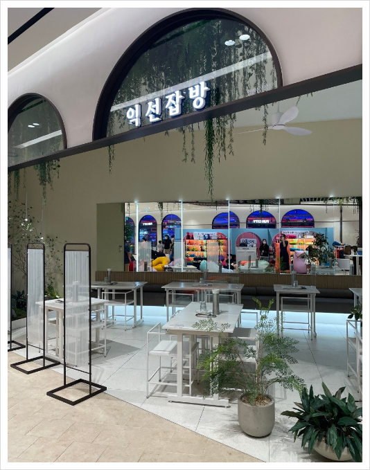 익선잡방 이미지