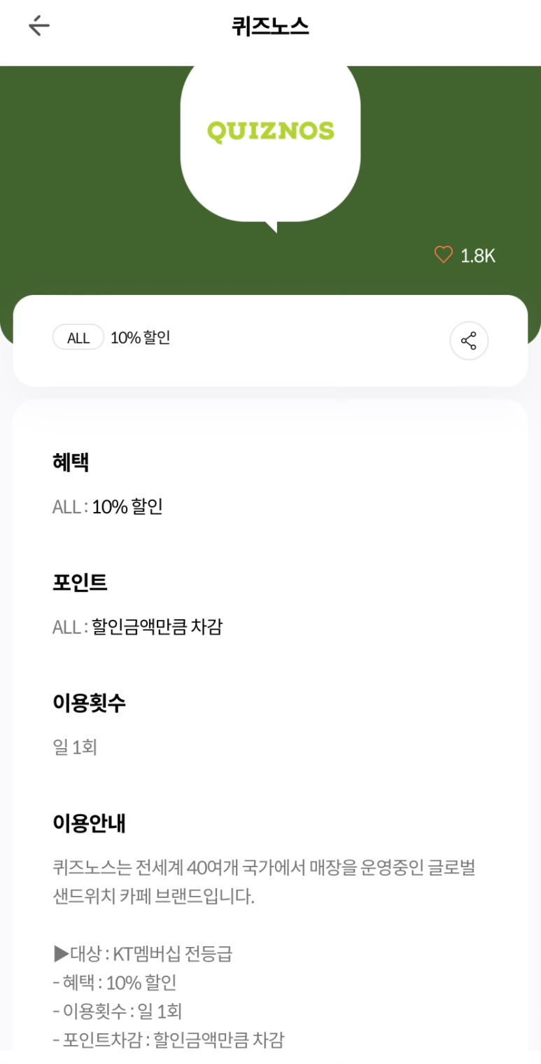퀴즈노스포항공대점 이미지