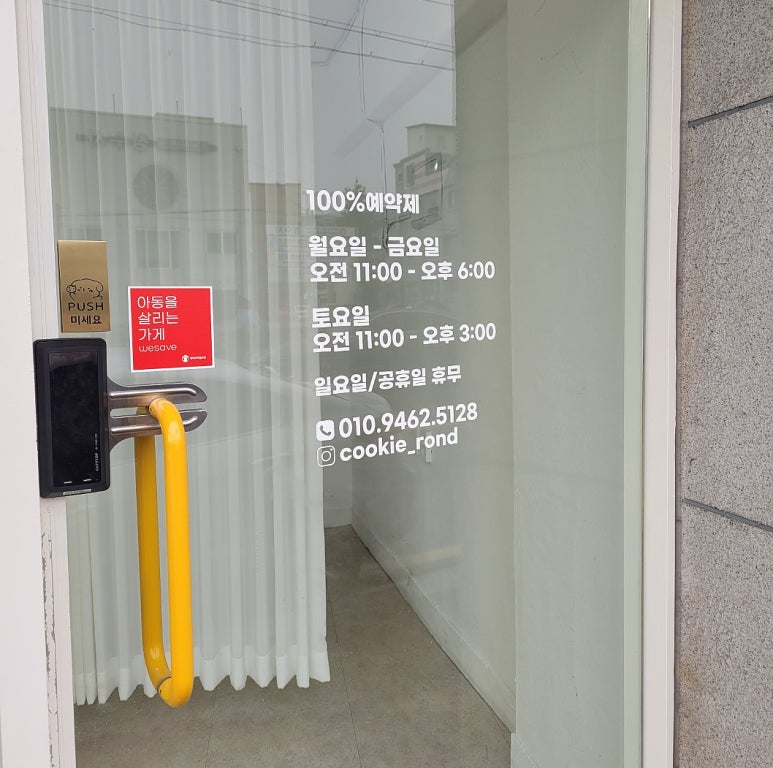 론디쿠키 이미지