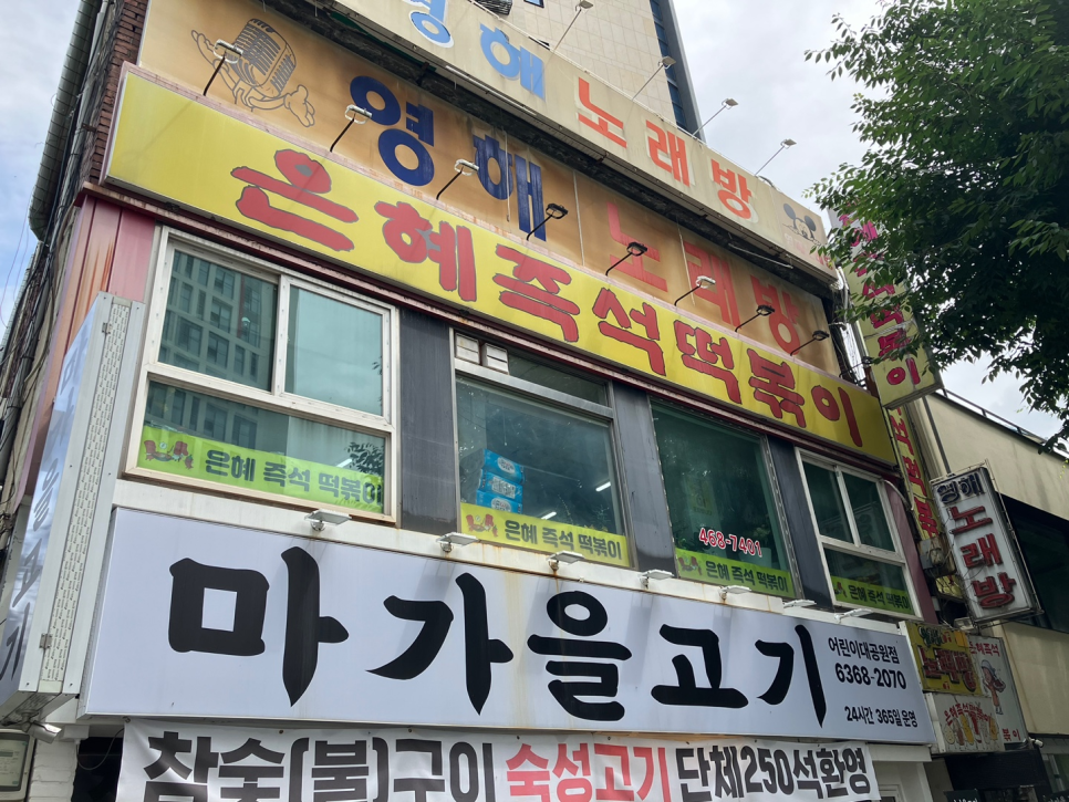 은혜이발소 이미지