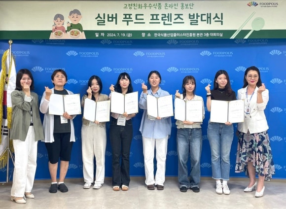푸드프렌즈 이미지
