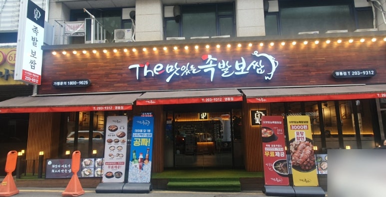 성우보쌈 이미지