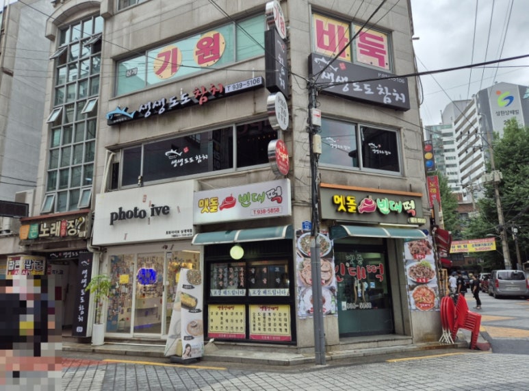 생생도도참치 이미지