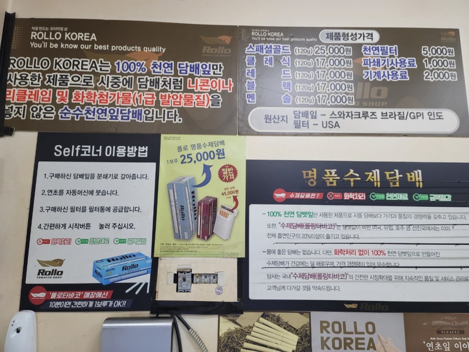 롤로타바코샵 이미지
