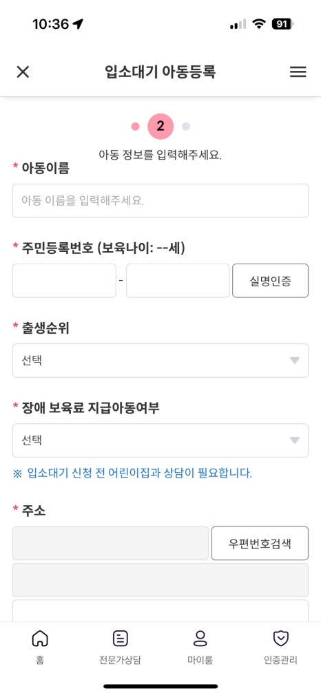 아이사랑어린이집 이미지
