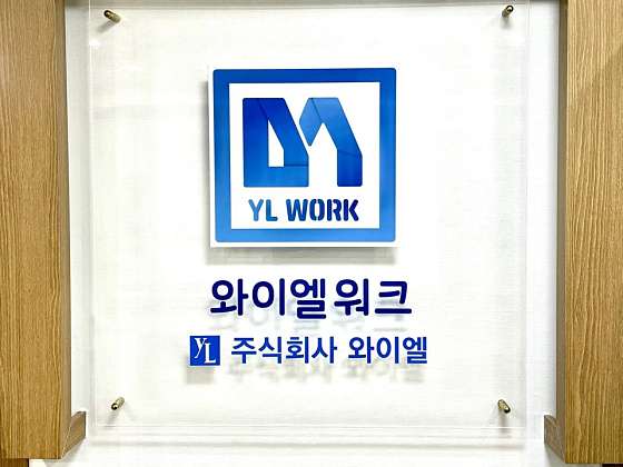 와이엘 이미지