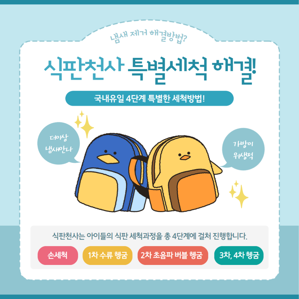 버블아이식판 이미지