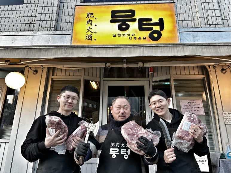 삼부자식당 이미지