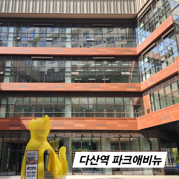 파크애비뉴 이미지
