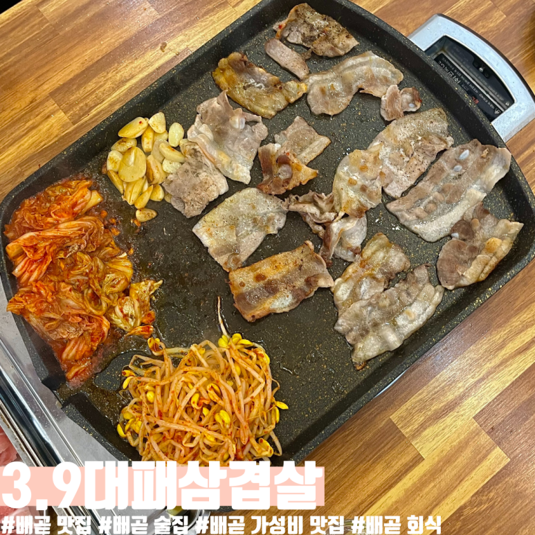 3.9대패 이미지