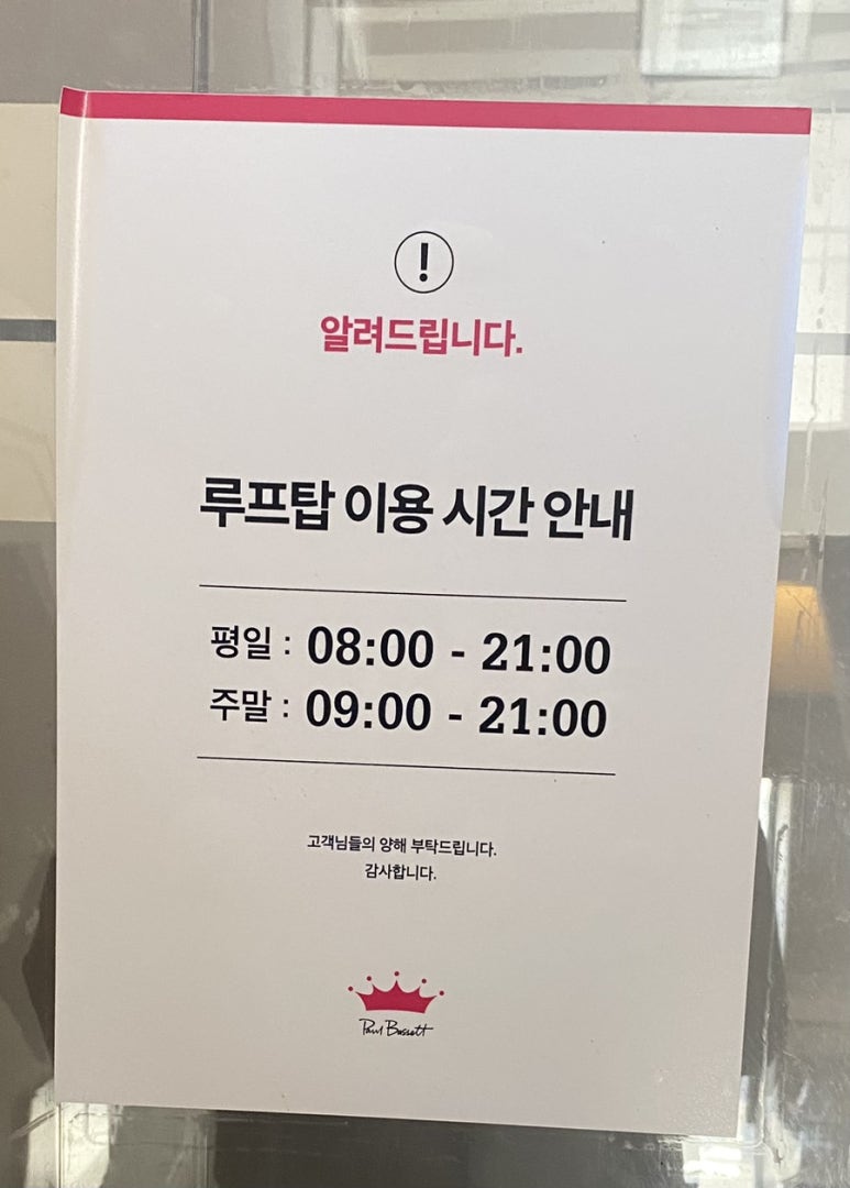 폴 바셋 한남 커피스테이션 이미지