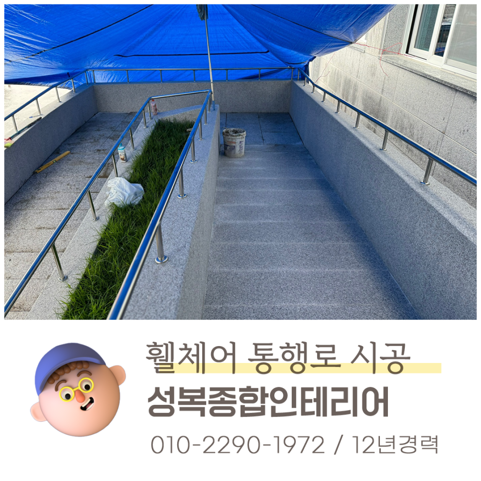 충북종합인테리어 이미지