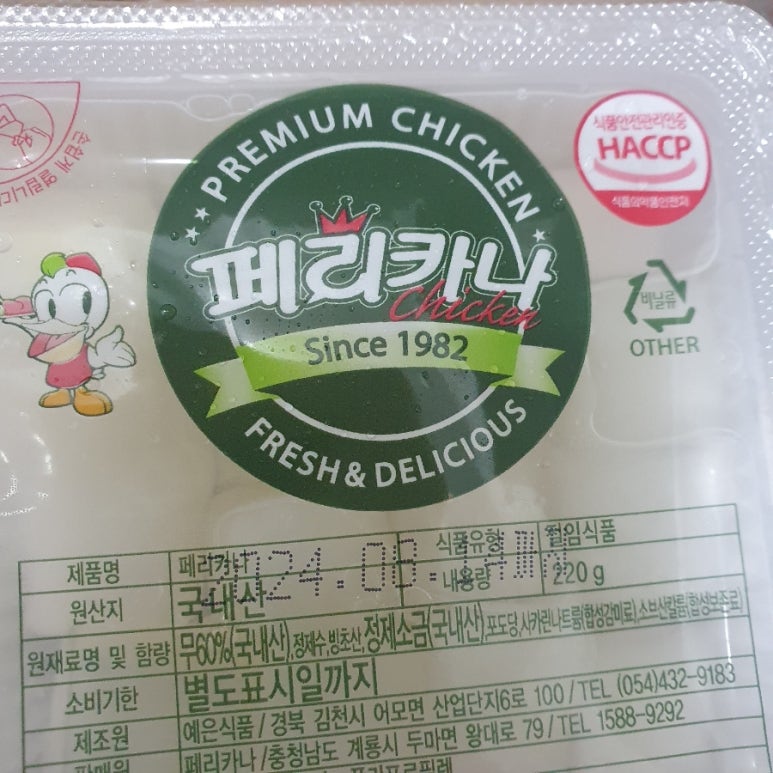대봉페리카나 이미지