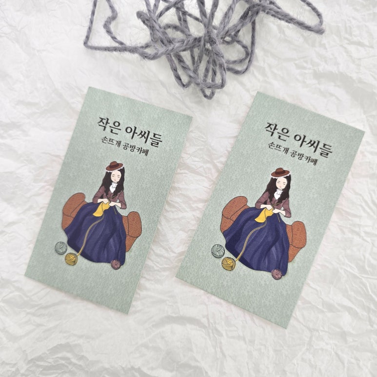 별내손뜨개공방 이미지