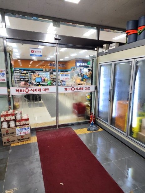 깨비마트 이미지