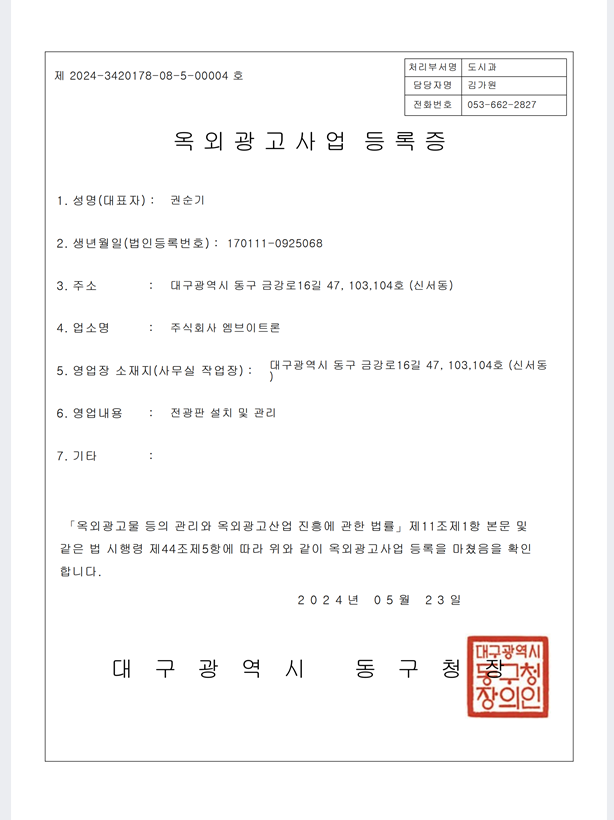 주식회사 엠브이트론 이미지