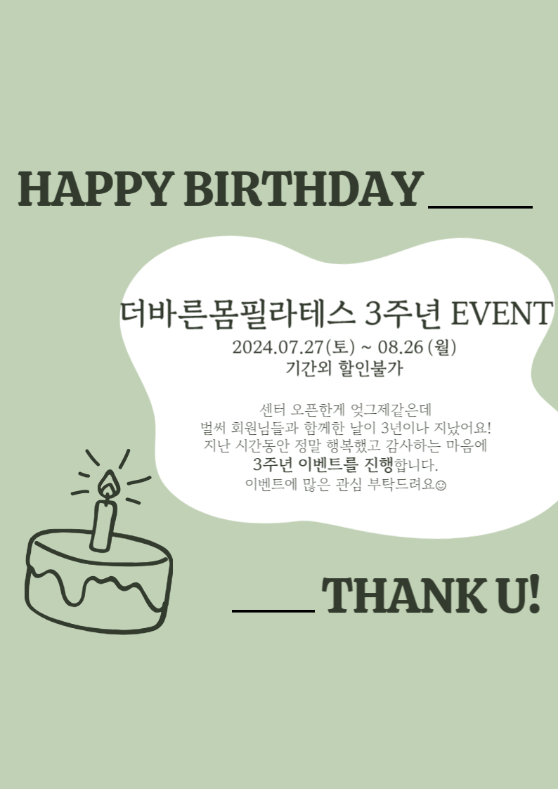 더바른몸 이미지