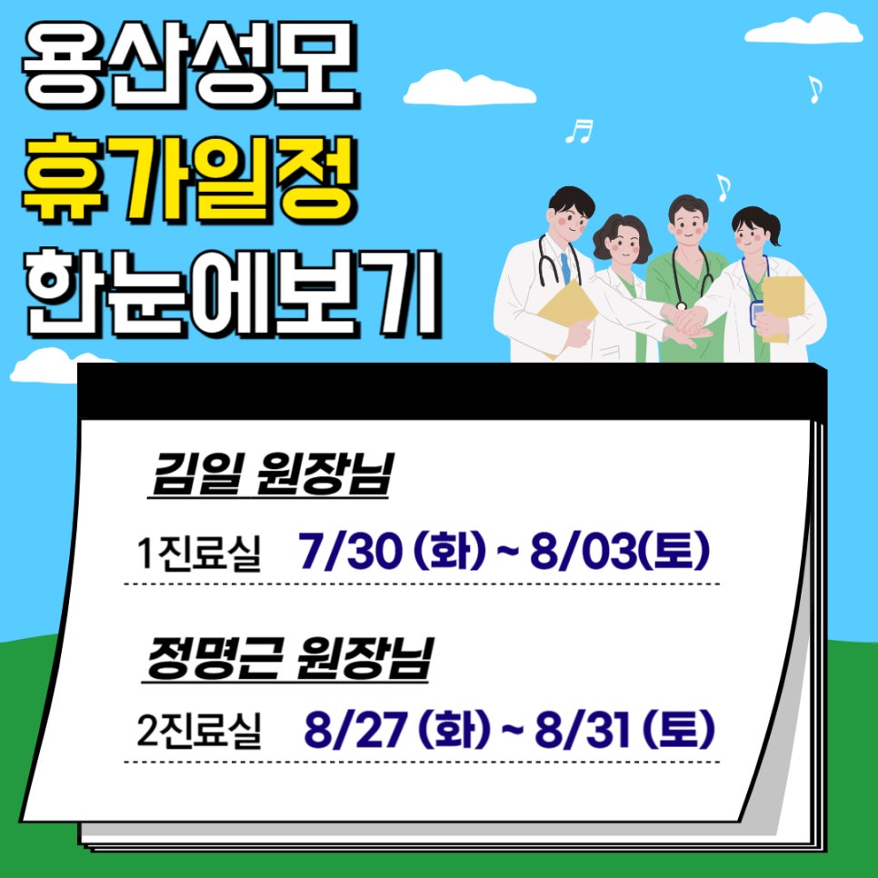 용산성모내과의원 이미지