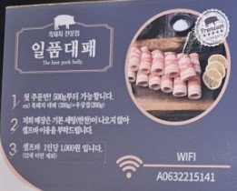 일품대패 평화점 이미지
