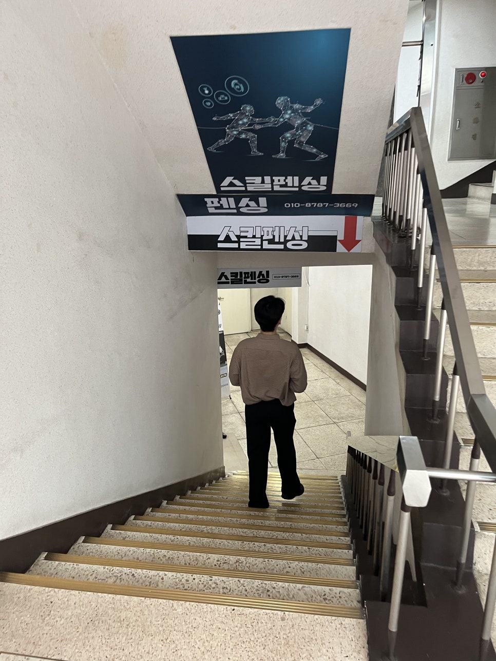 스킬펜싱클럽 이미지