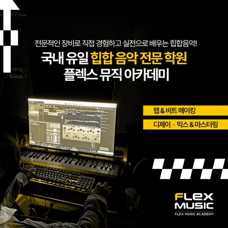 EQ음악학원 이미지