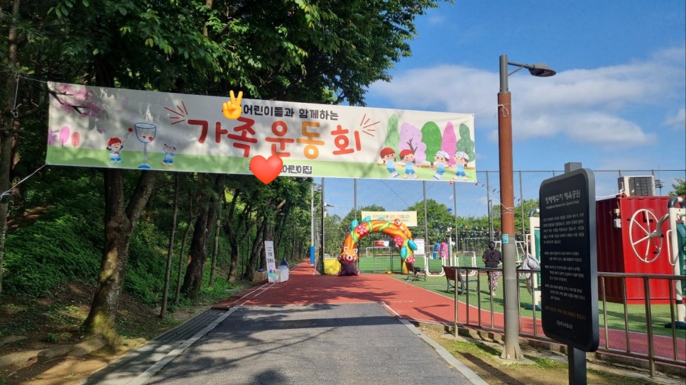 서초구립사랑의어린이집 이미지