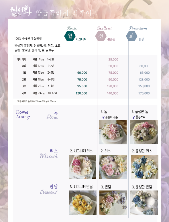 나라떡케이크 이미지