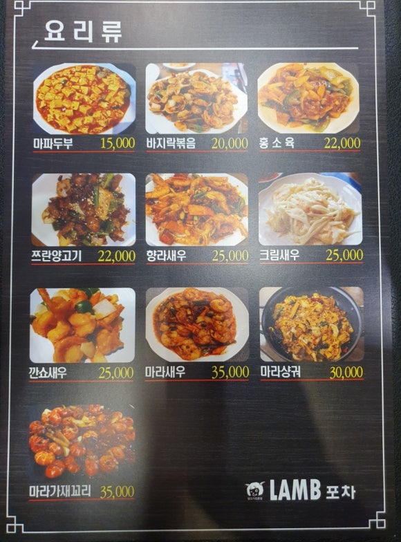 램포차 이미지