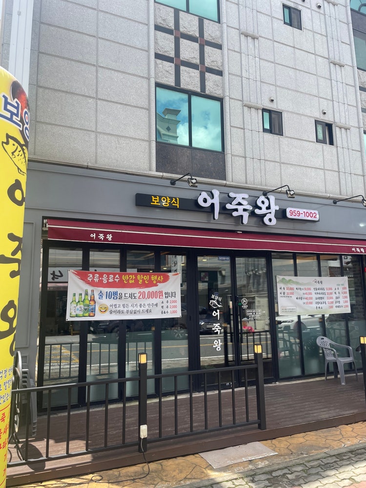 어죽왕(본점) 이미지