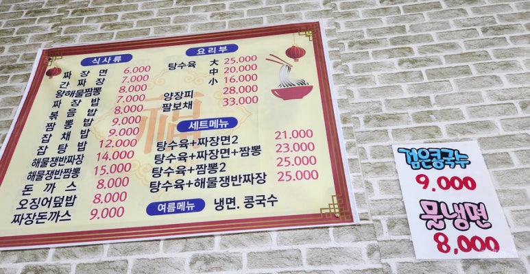 다빈중화요리 이미지