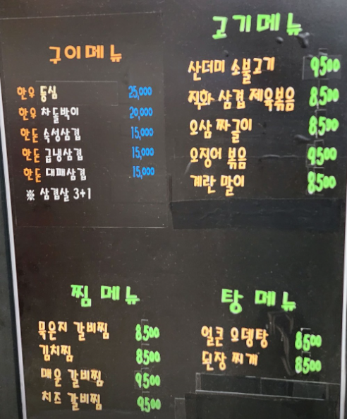 돈이네 사진 5