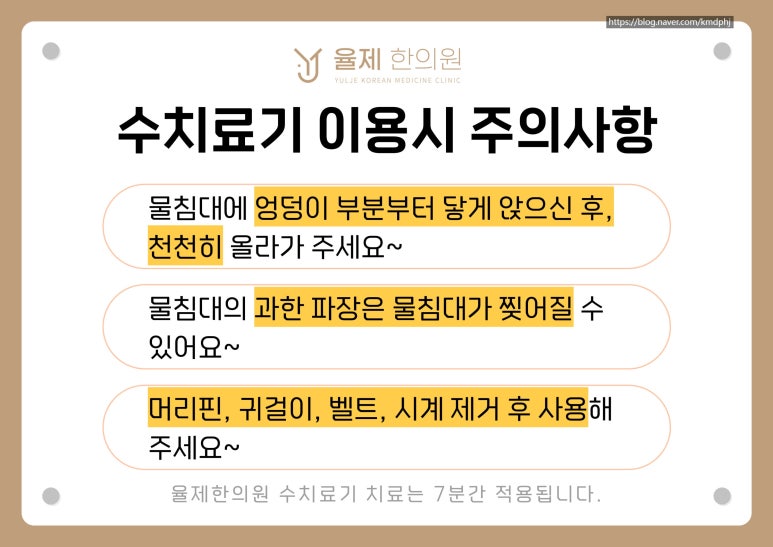 율제한의원 이미지