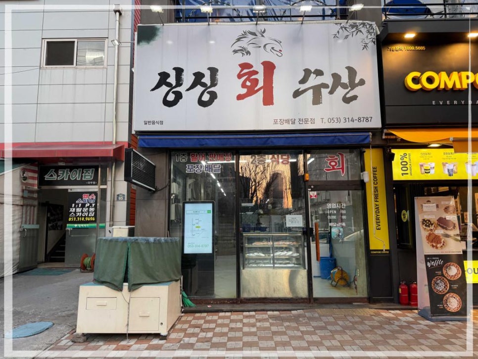 싱싱회 이미지