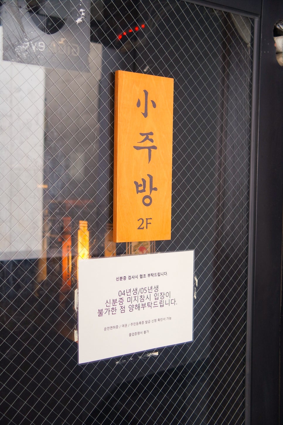 소주방마실 이미지