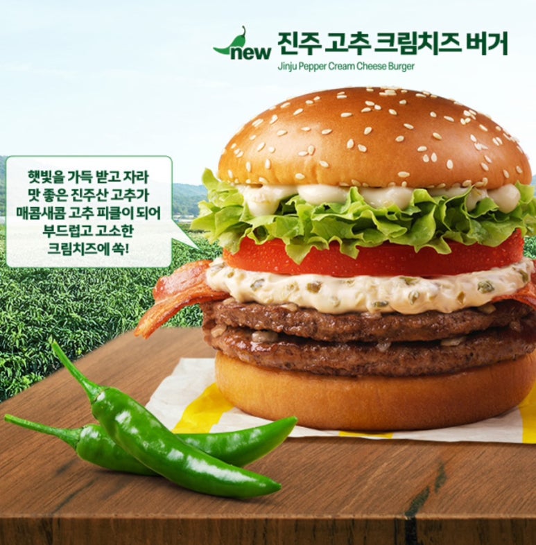 한국맥도날드진주 이미지