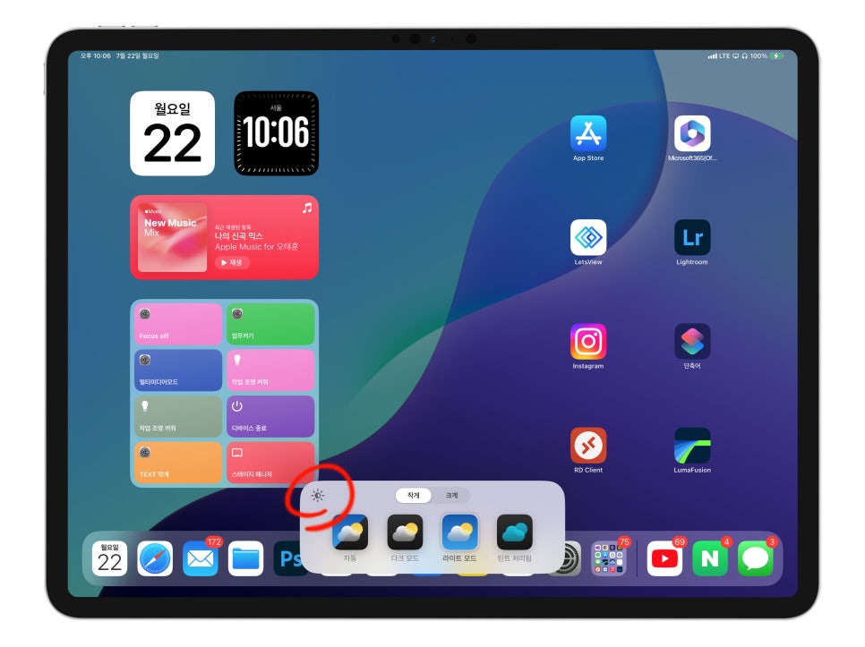 아이패드 프로 7세대 iPad OS 18 베타 3 업데이트 후기 "홈 화면 사용자화 및 제어센터 알아보기" 이미지 6