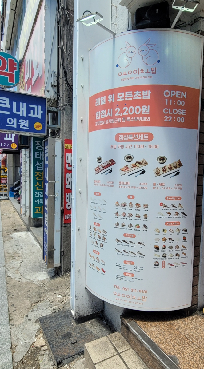 용이초밥사상점 이미지