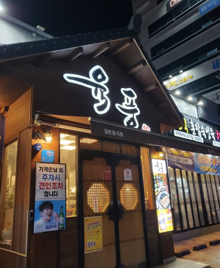 육풍옥계점 이미지