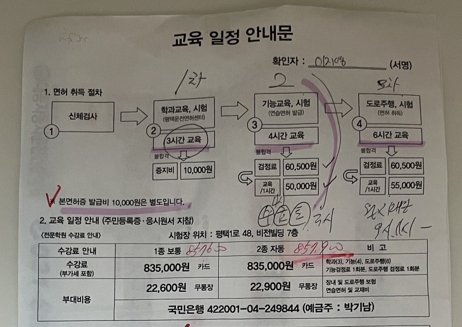 대동자동차학원 이미지